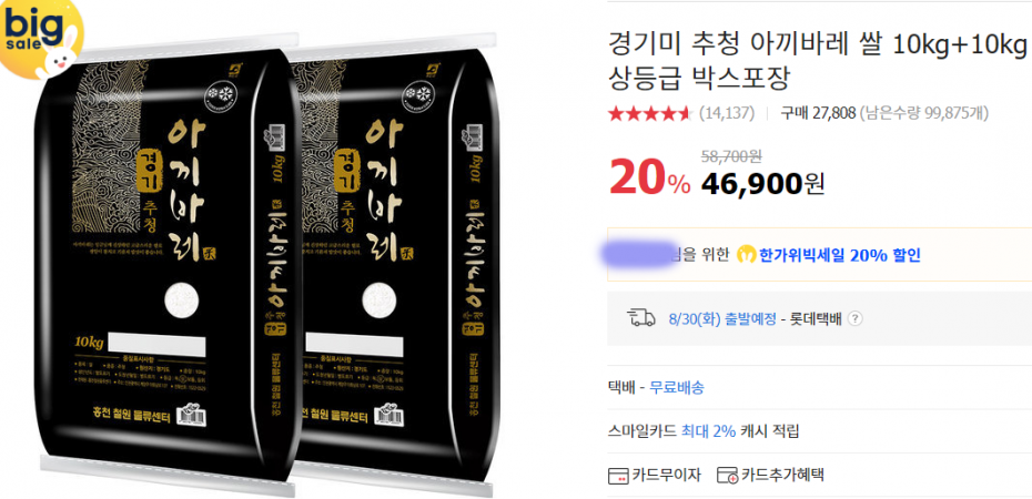 쌀 만 이 런 가 ?