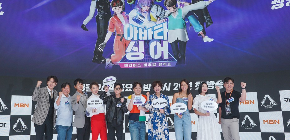 아바타 싱어